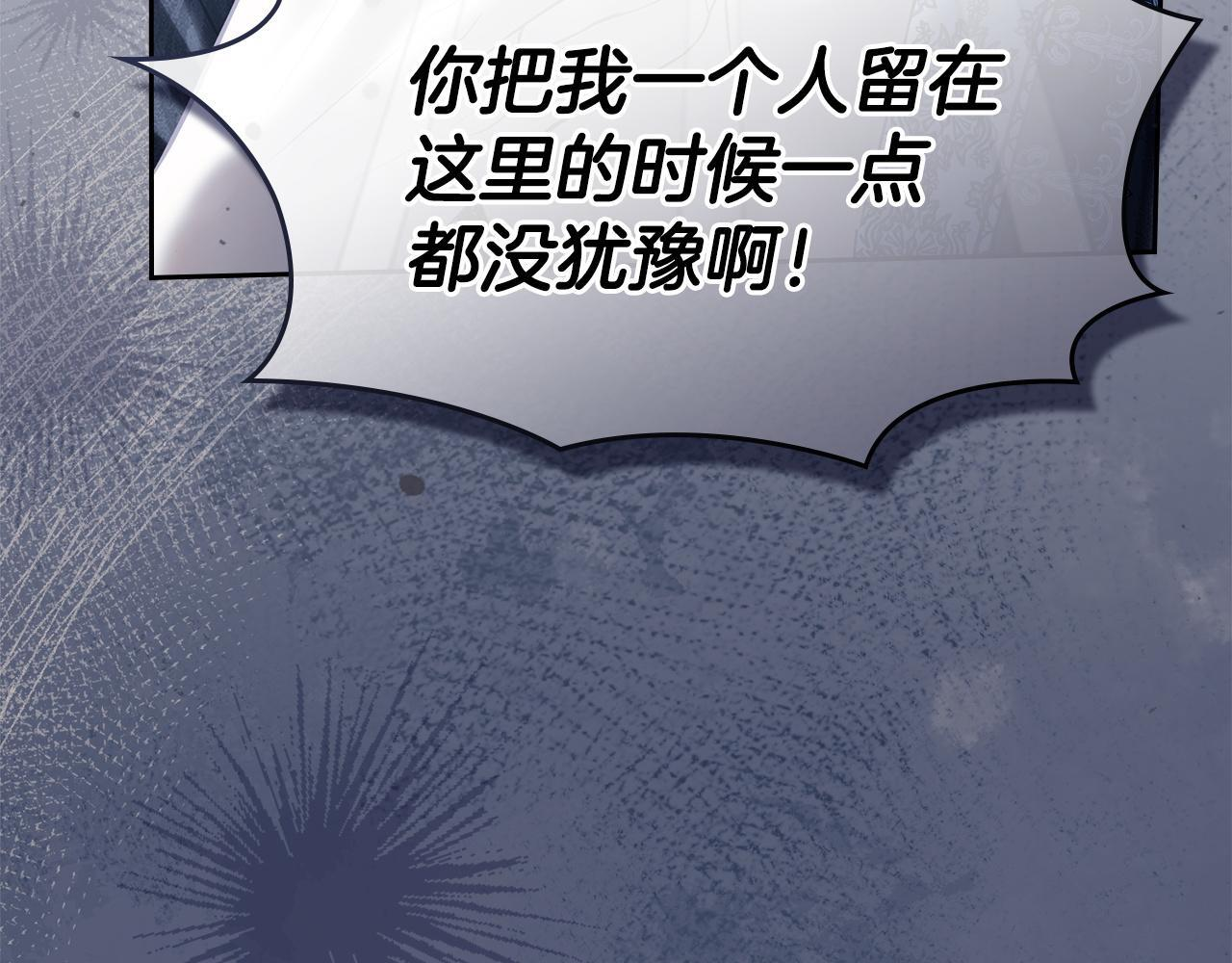 第78话 以吻传递魔力 第40页
