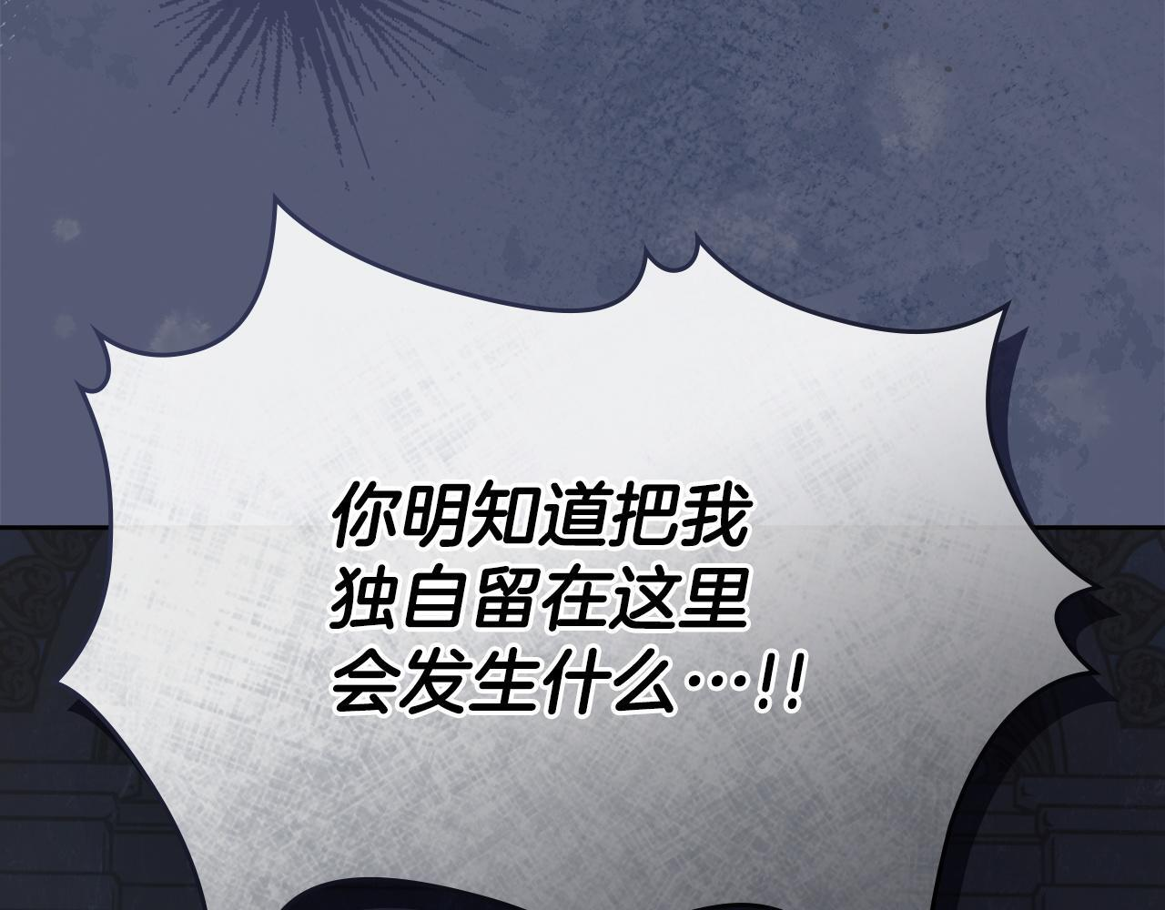第78话 以吻传递魔力 第41页