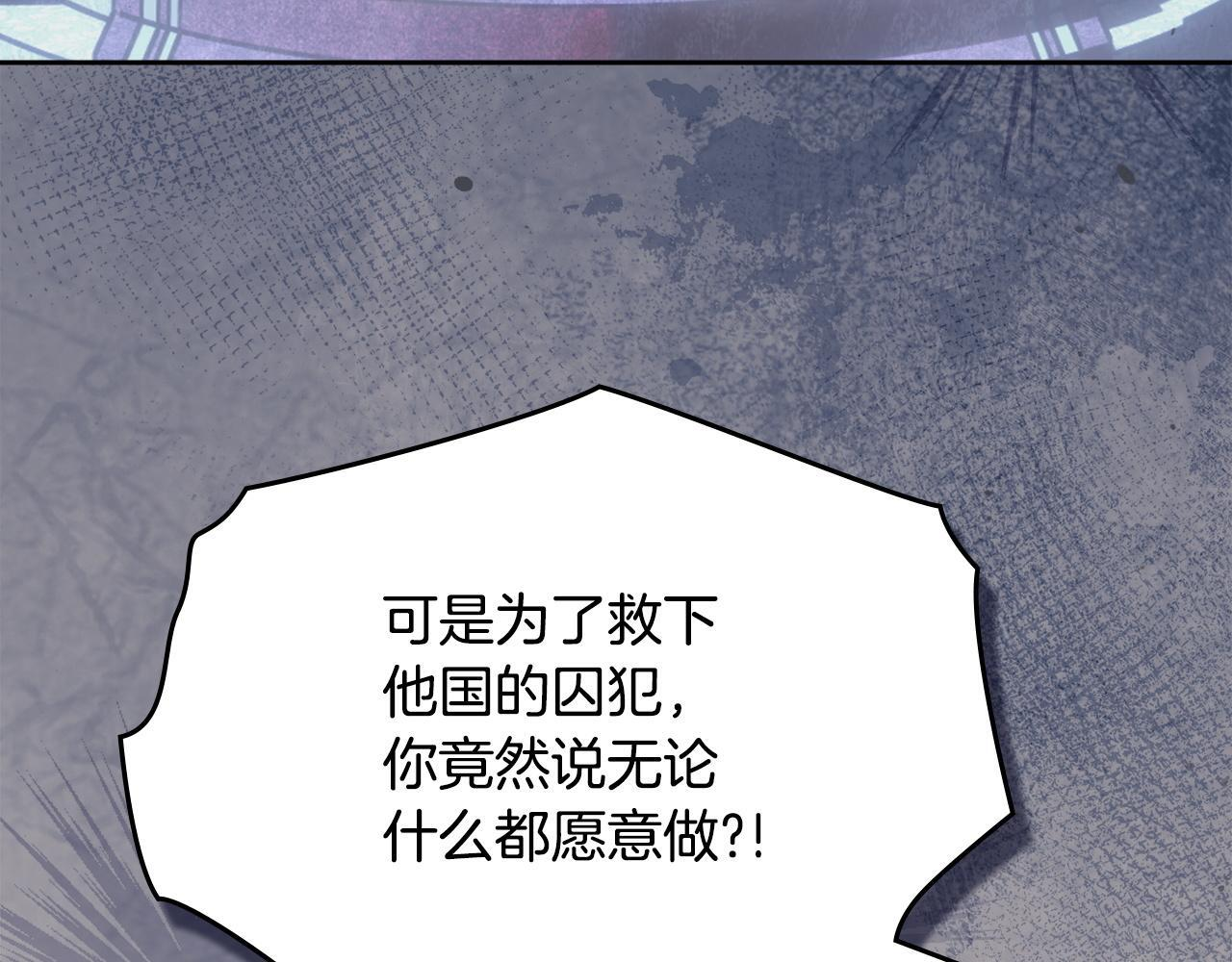 第78话 以吻传递魔力 第44页
