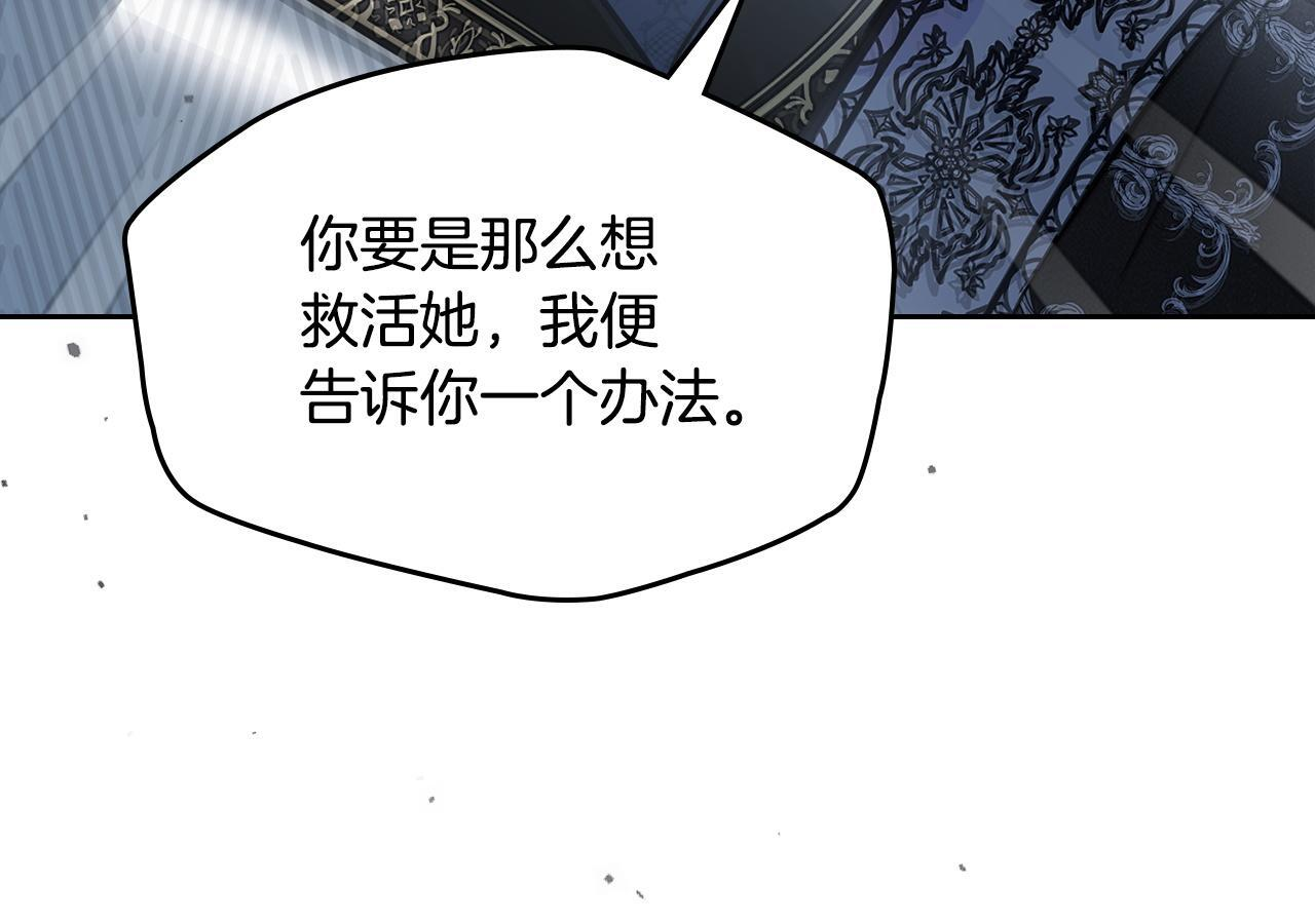 第78话 以吻传递魔力 第48页