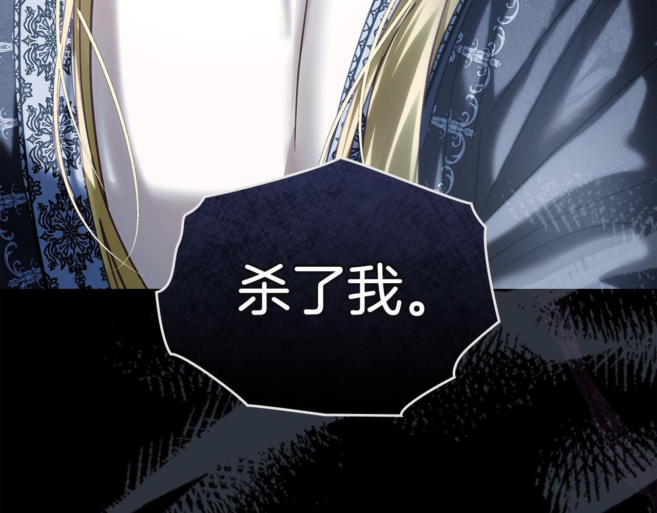 第78话 以吻传递魔力 第51页