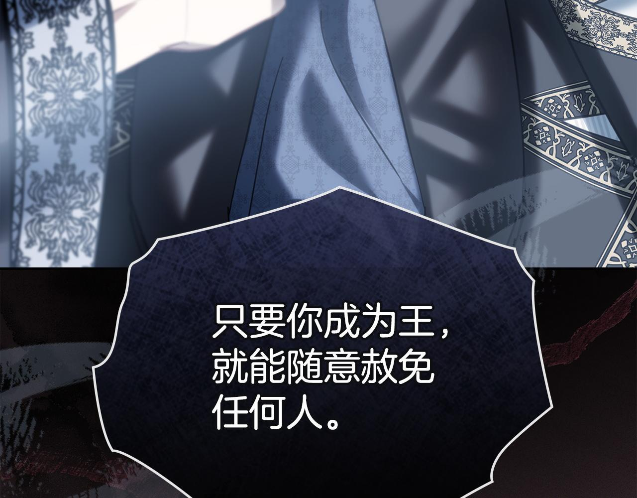 第78话 以吻传递魔力 第54页