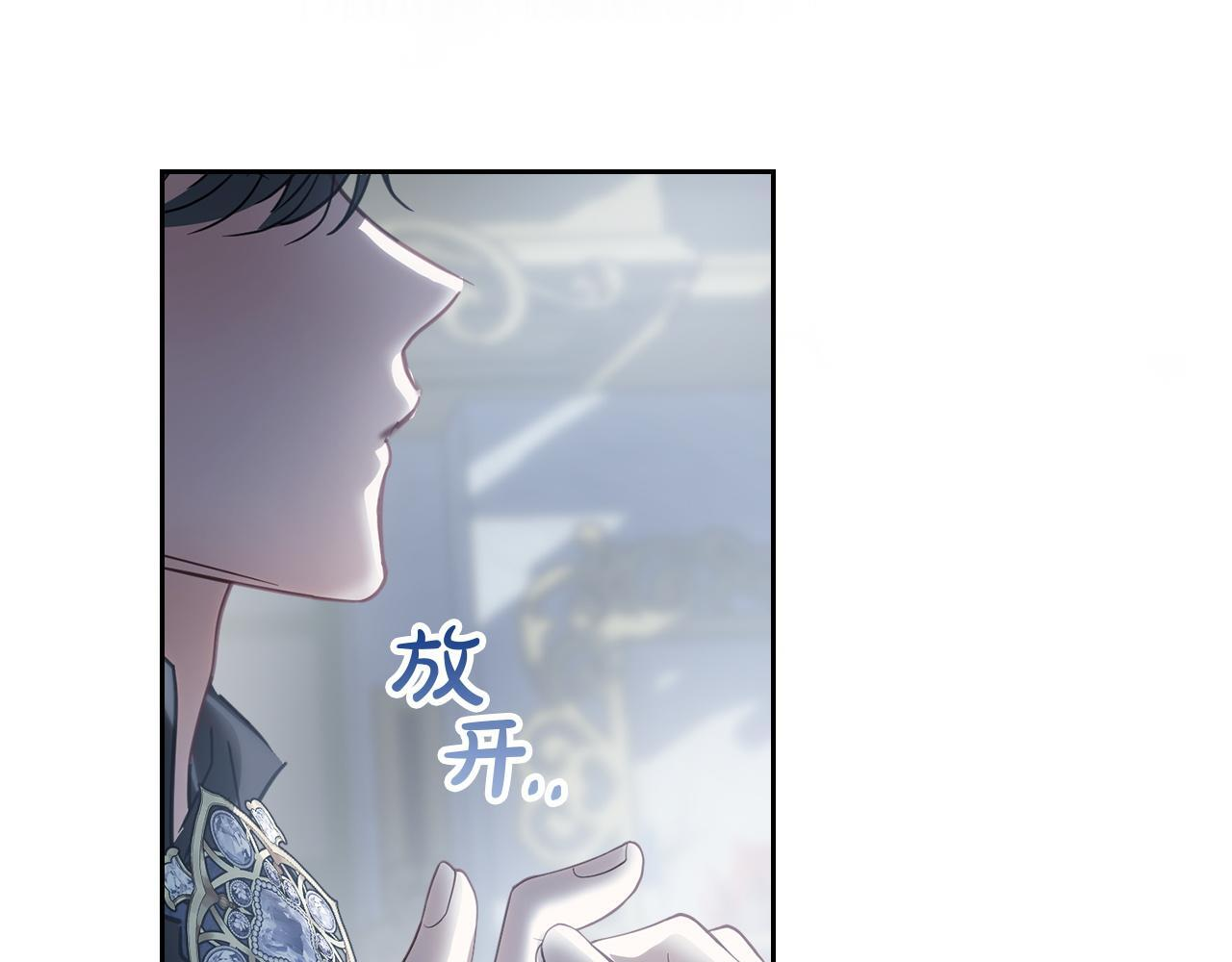 第78话 以吻传递魔力 第56页