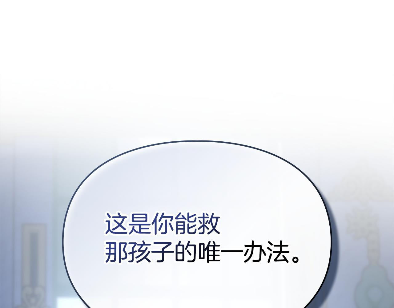 第78话 以吻传递魔力 第59页