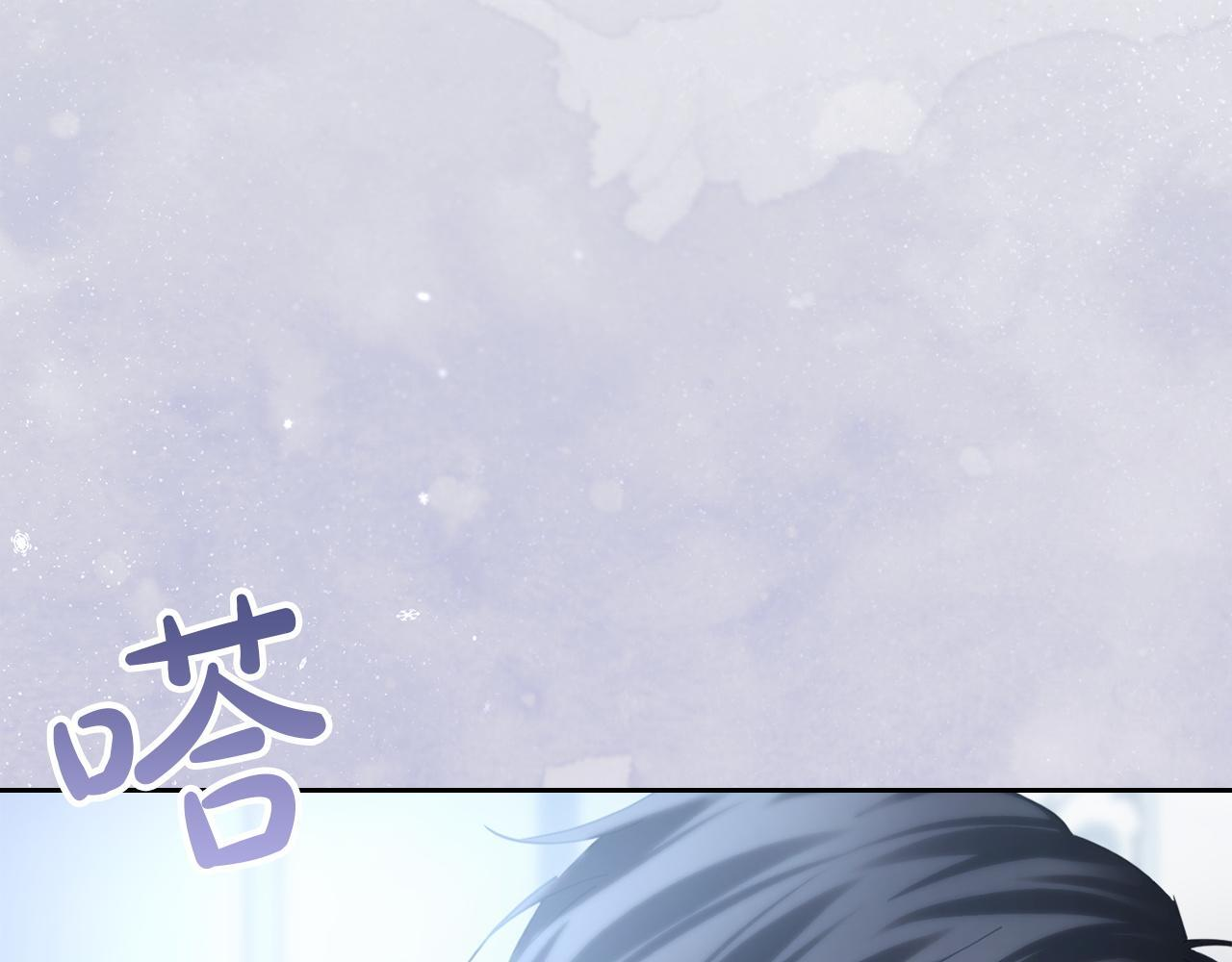 第78话 以吻传递魔力 第62页