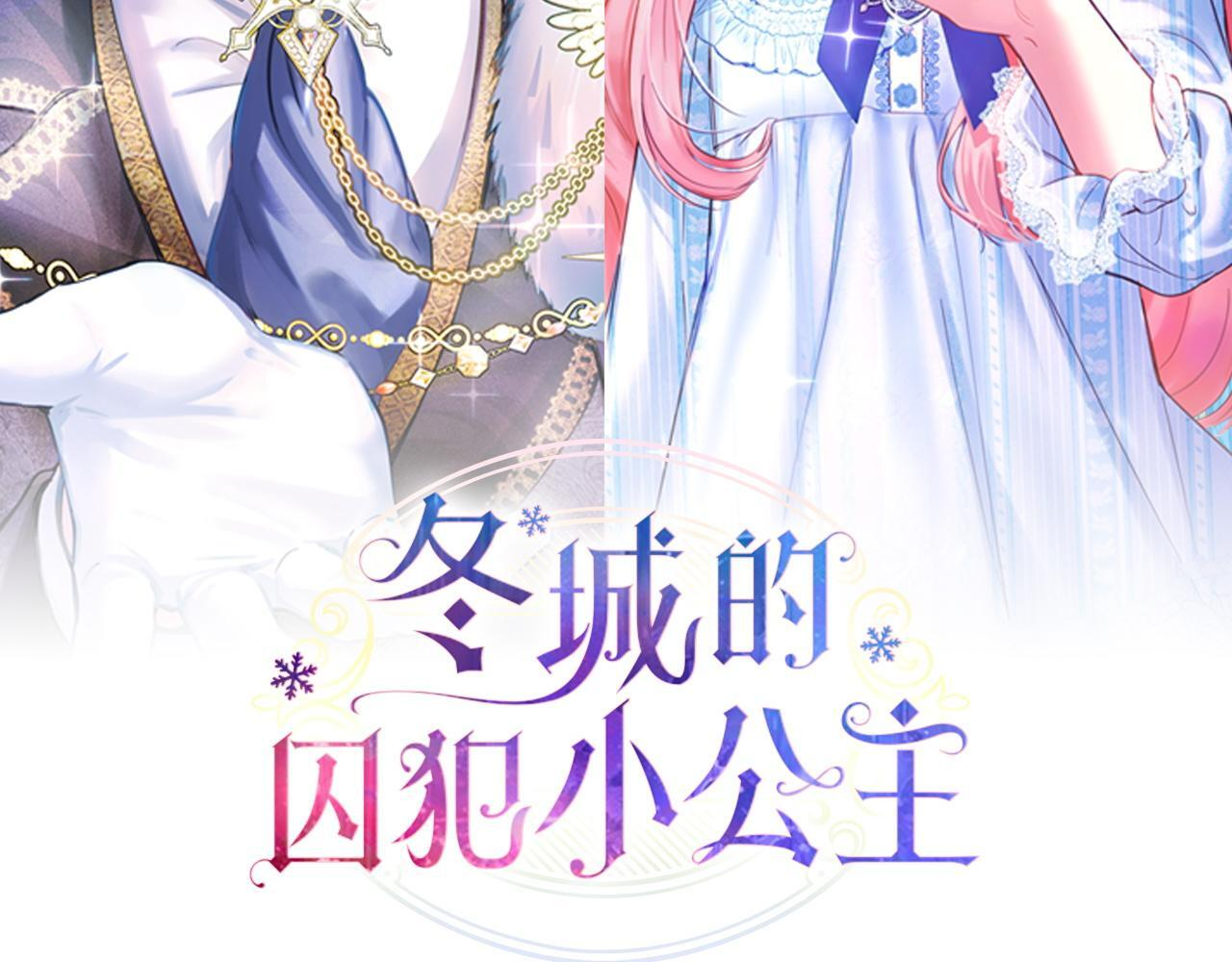 第78话 以吻传递魔力 第68页
