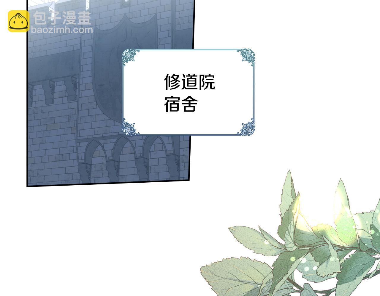 第78话 以吻传递魔力 第72页