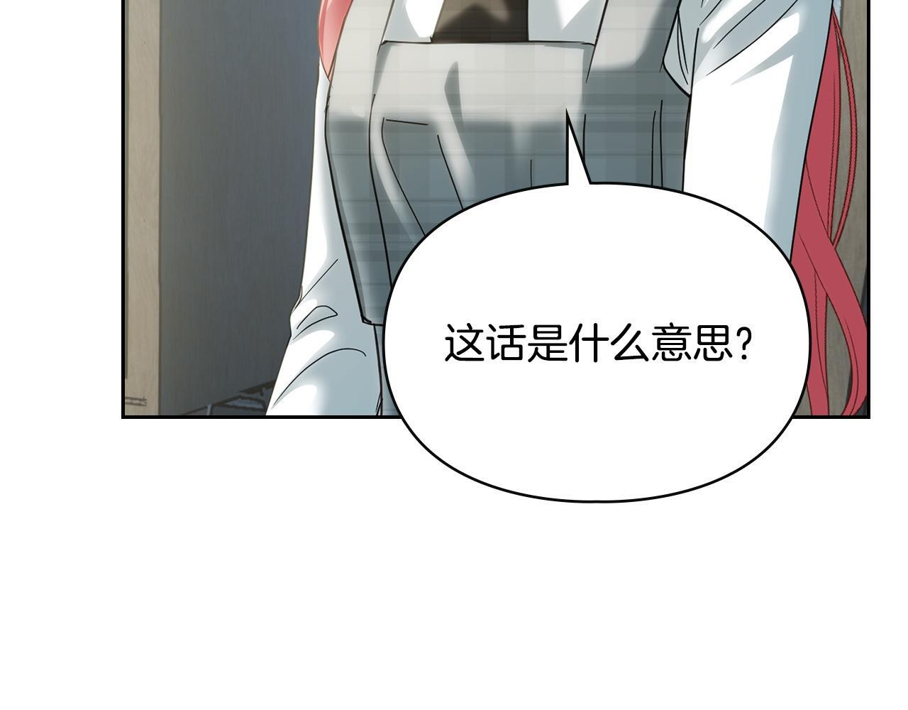 第78话 以吻传递魔力 第89页