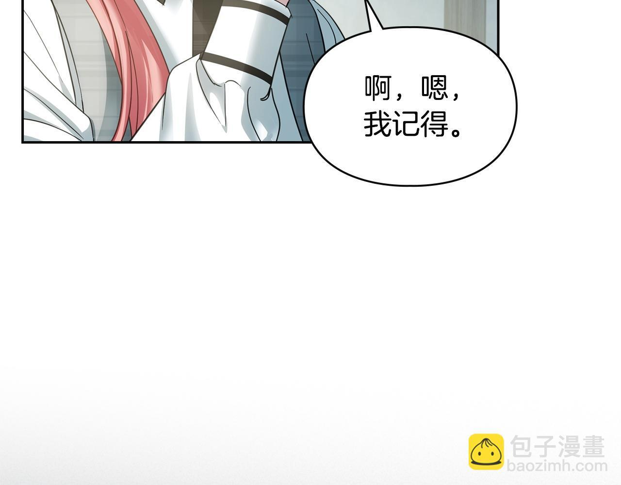 第78话 以吻传递魔力 第97页