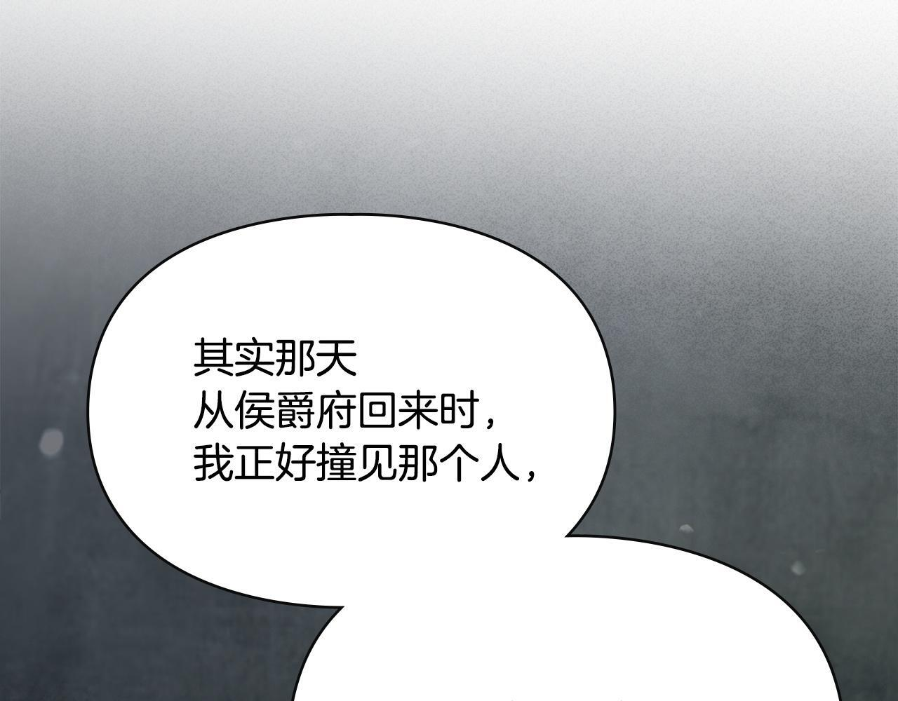 第78话 以吻传递魔力 第98页