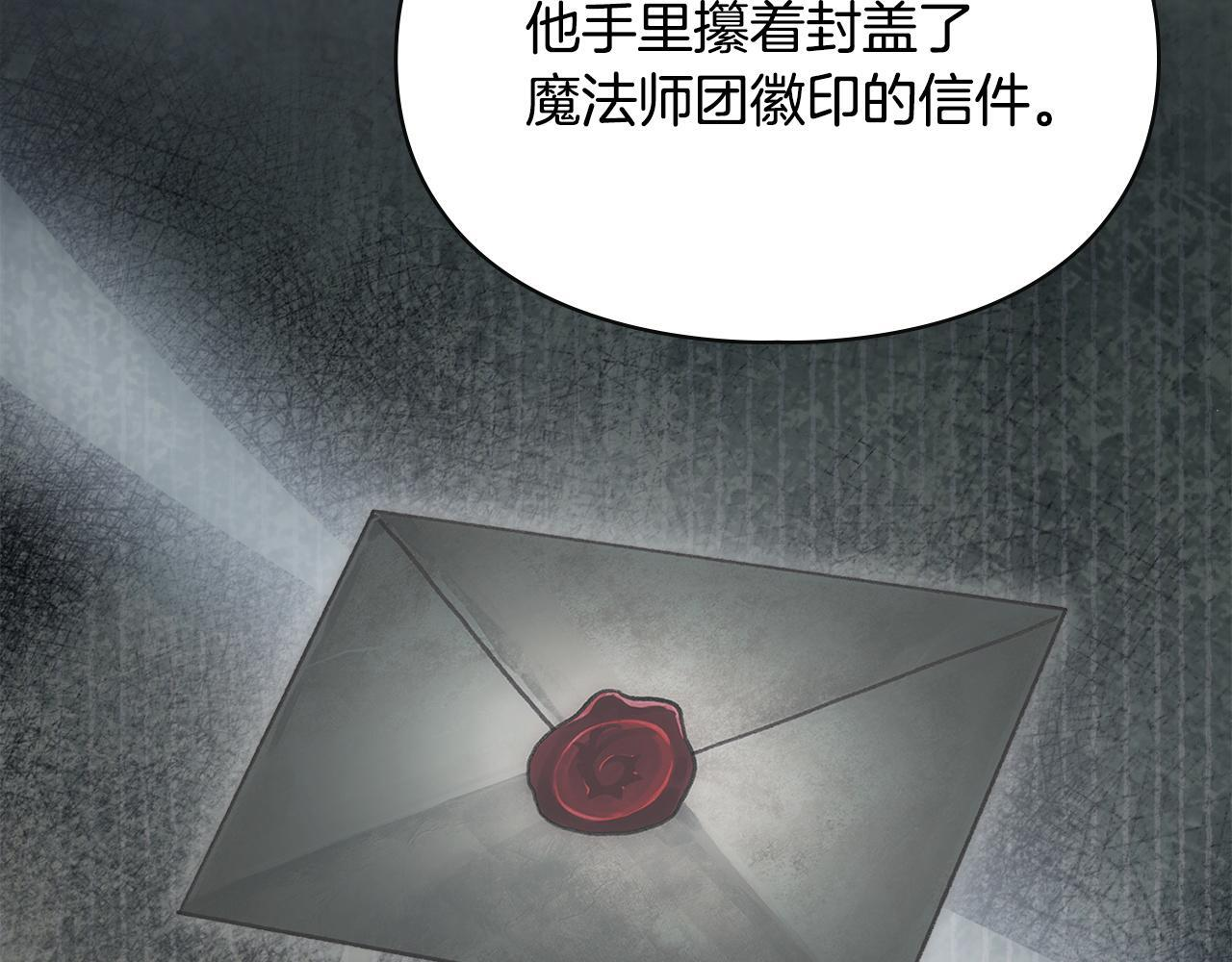 第78话 以吻传递魔力 第99页