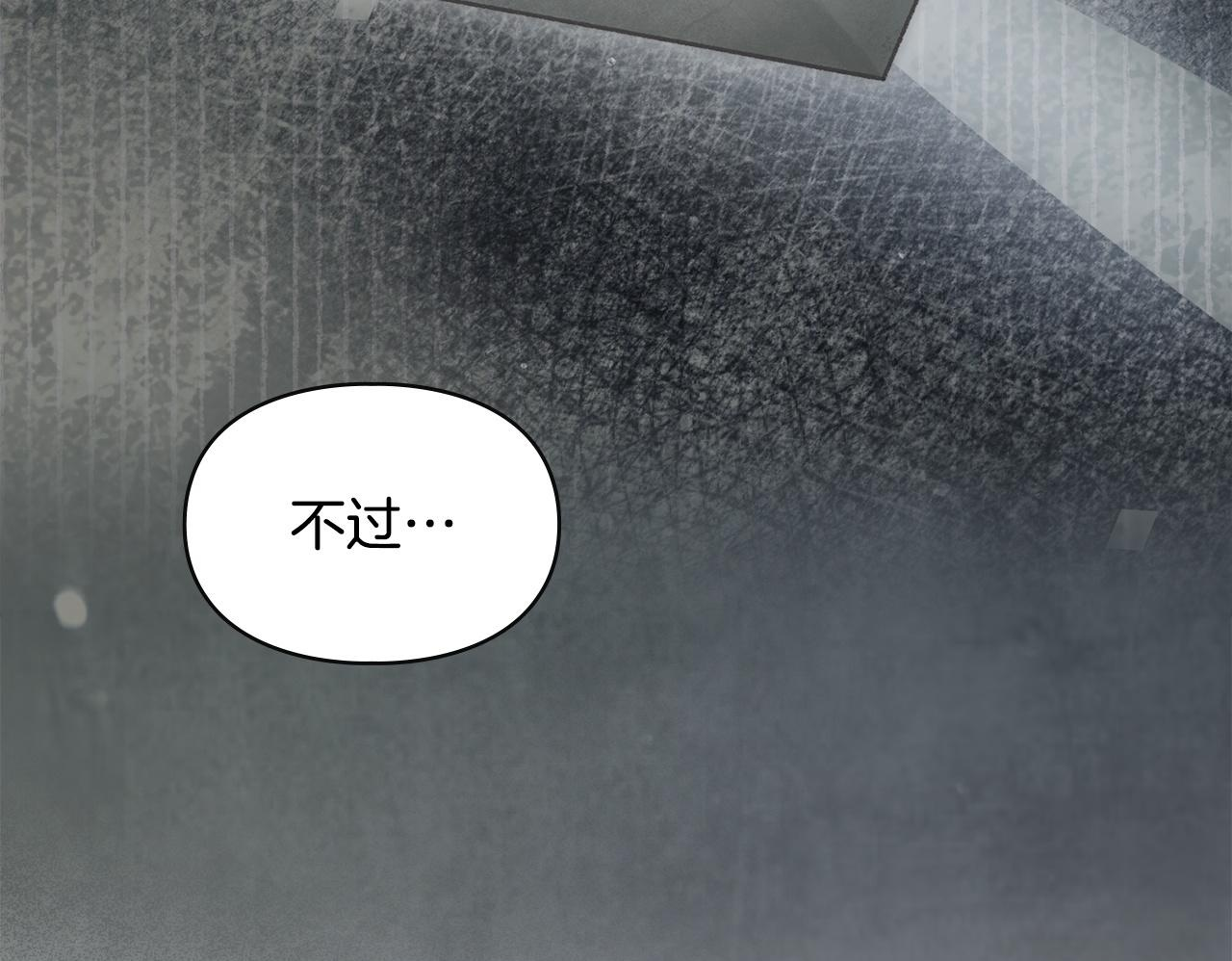 第78话 以吻传递魔力 第100页