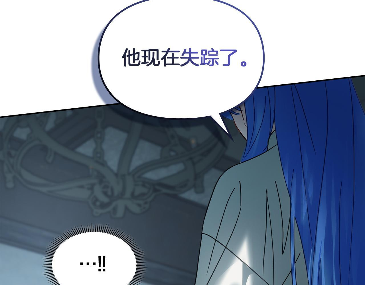 第78话 以吻传递魔力 第102页