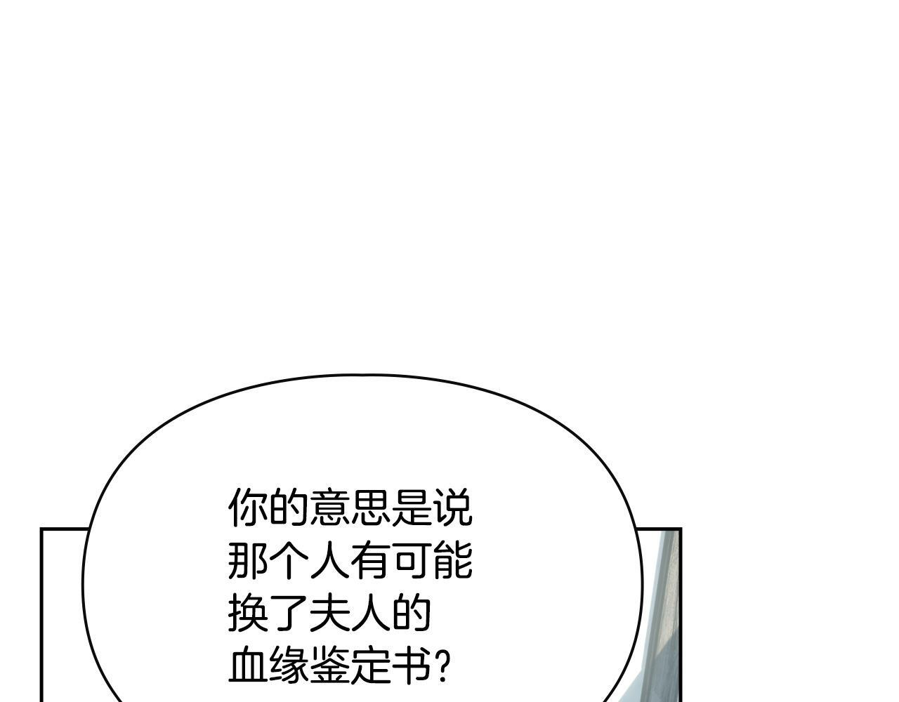 第78话 以吻传递魔力 第105页