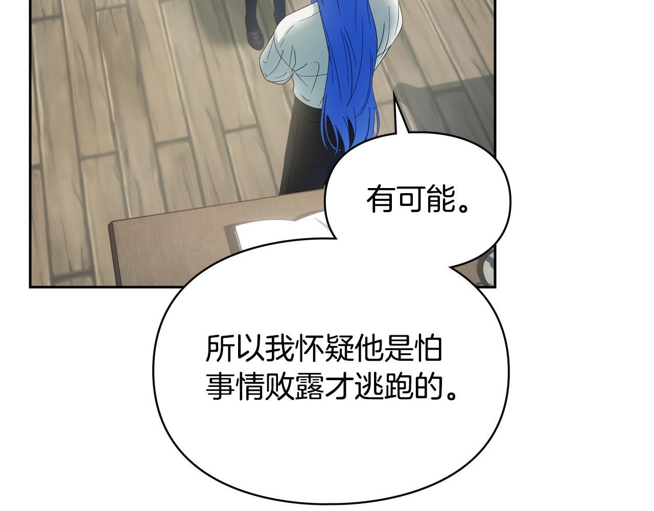 第78话 以吻传递魔力 第107页