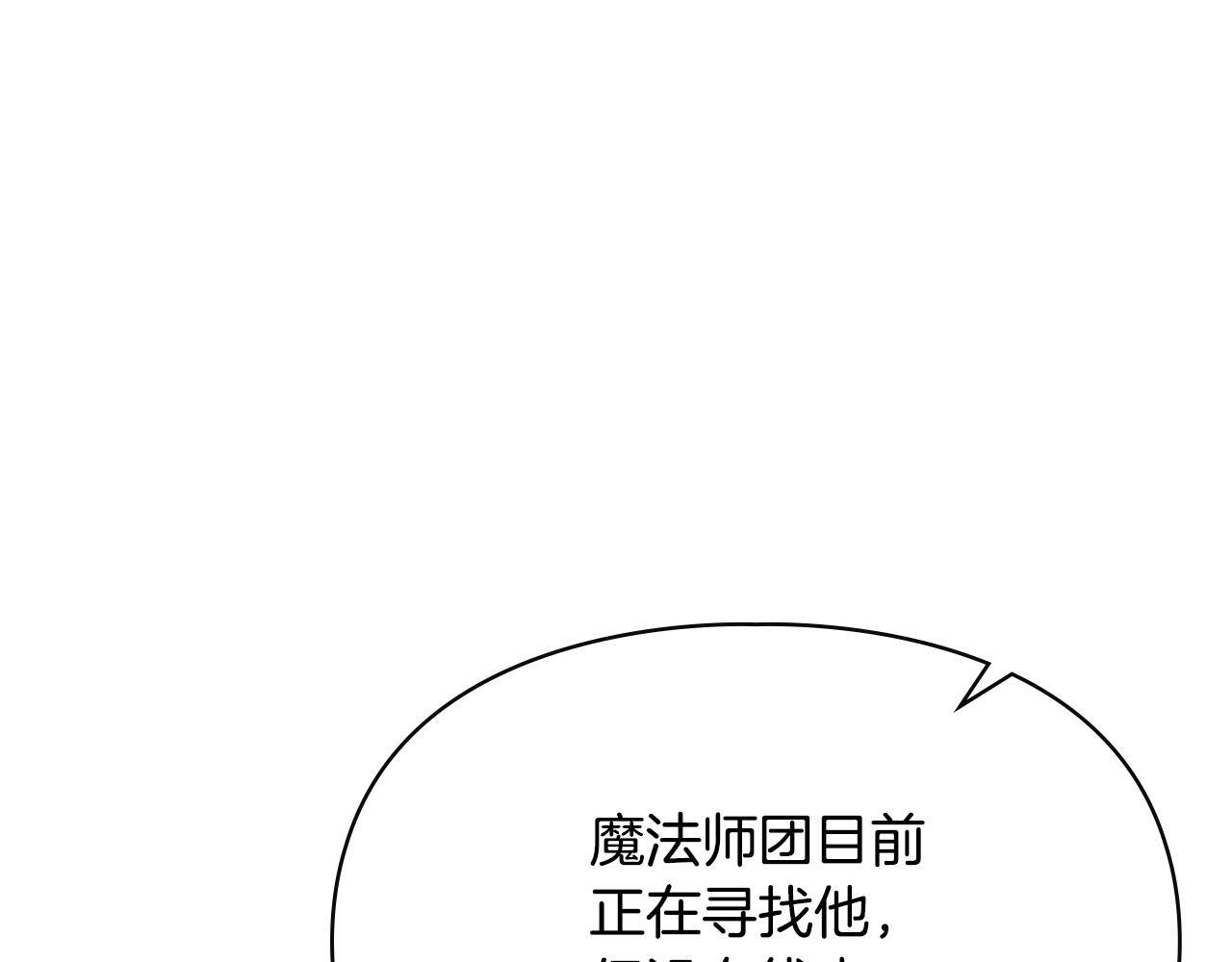 第78话 以吻传递魔力 第108页