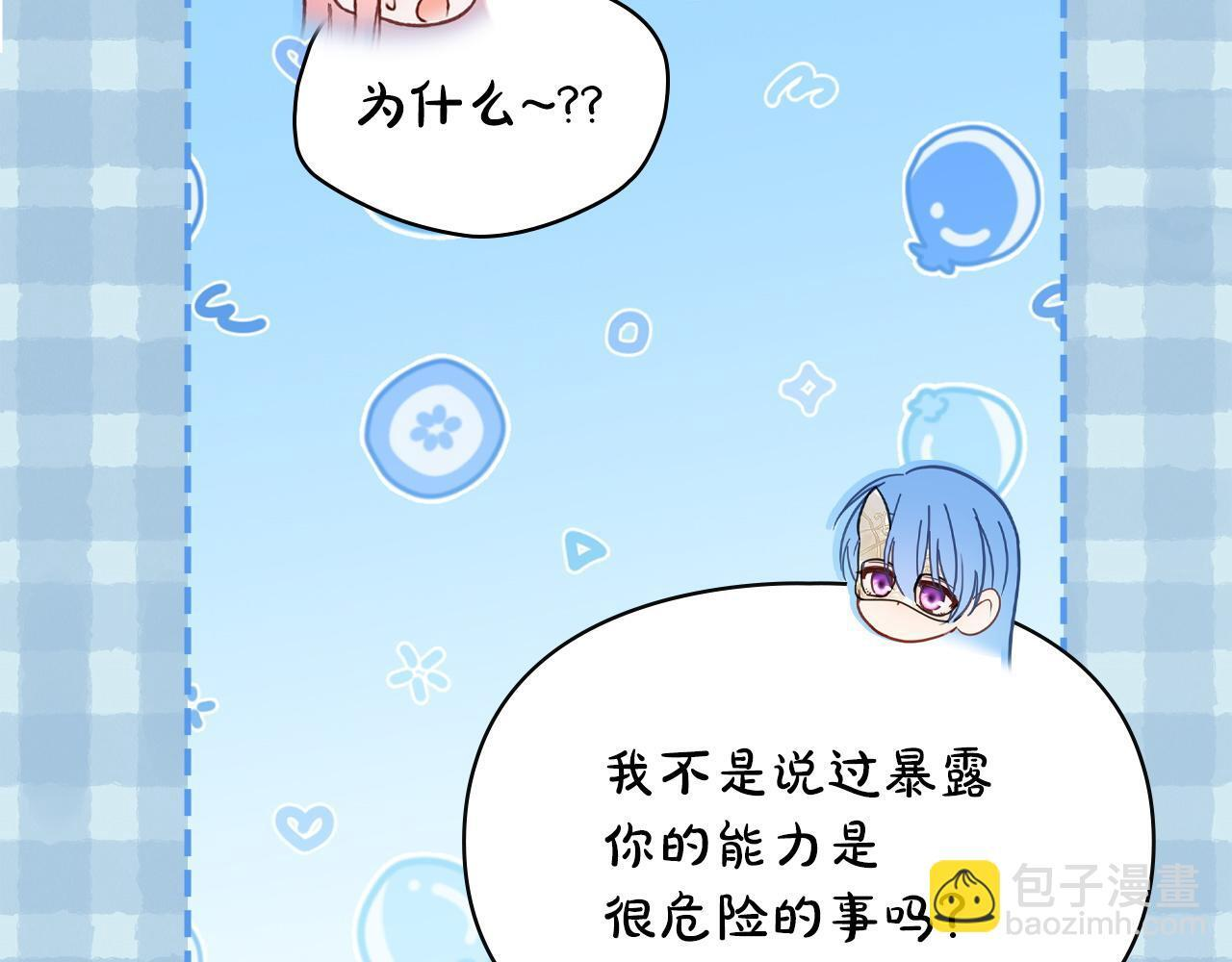 第78话 以吻传递魔力 第116页