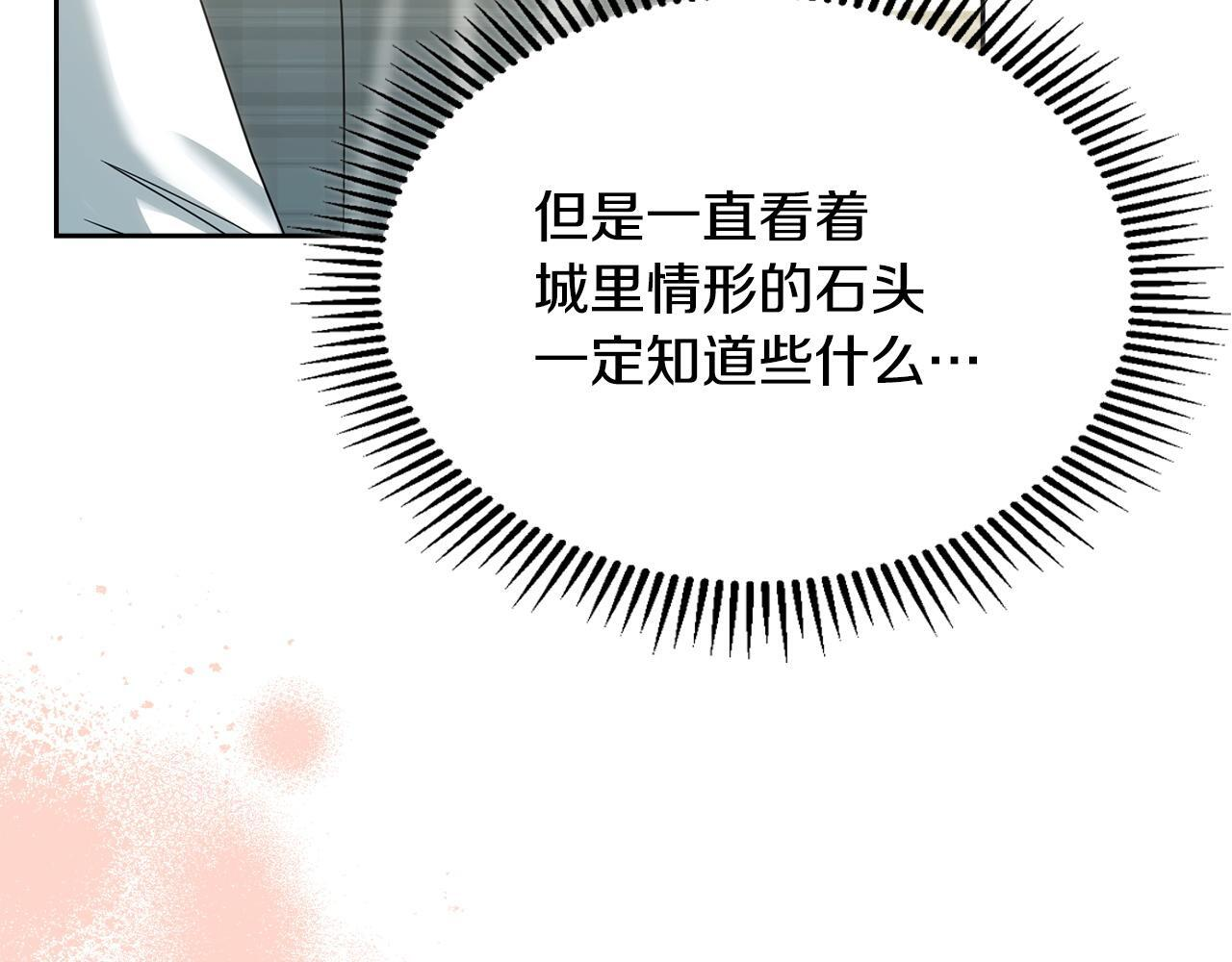第78话 以吻传递魔力 第121页