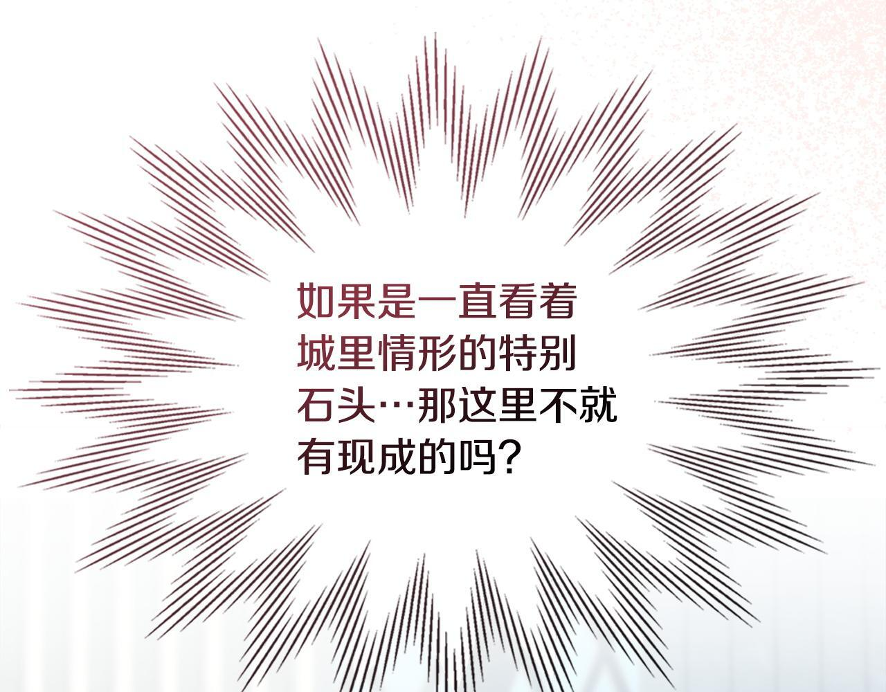 第78话 以吻传递魔力 第125页