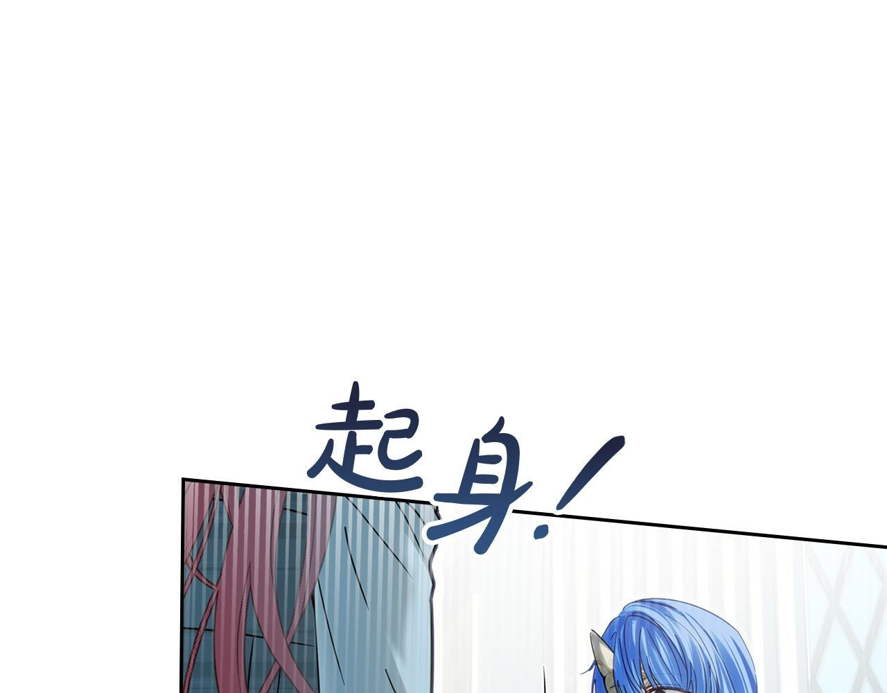 第78话 以吻传递魔力 第129页