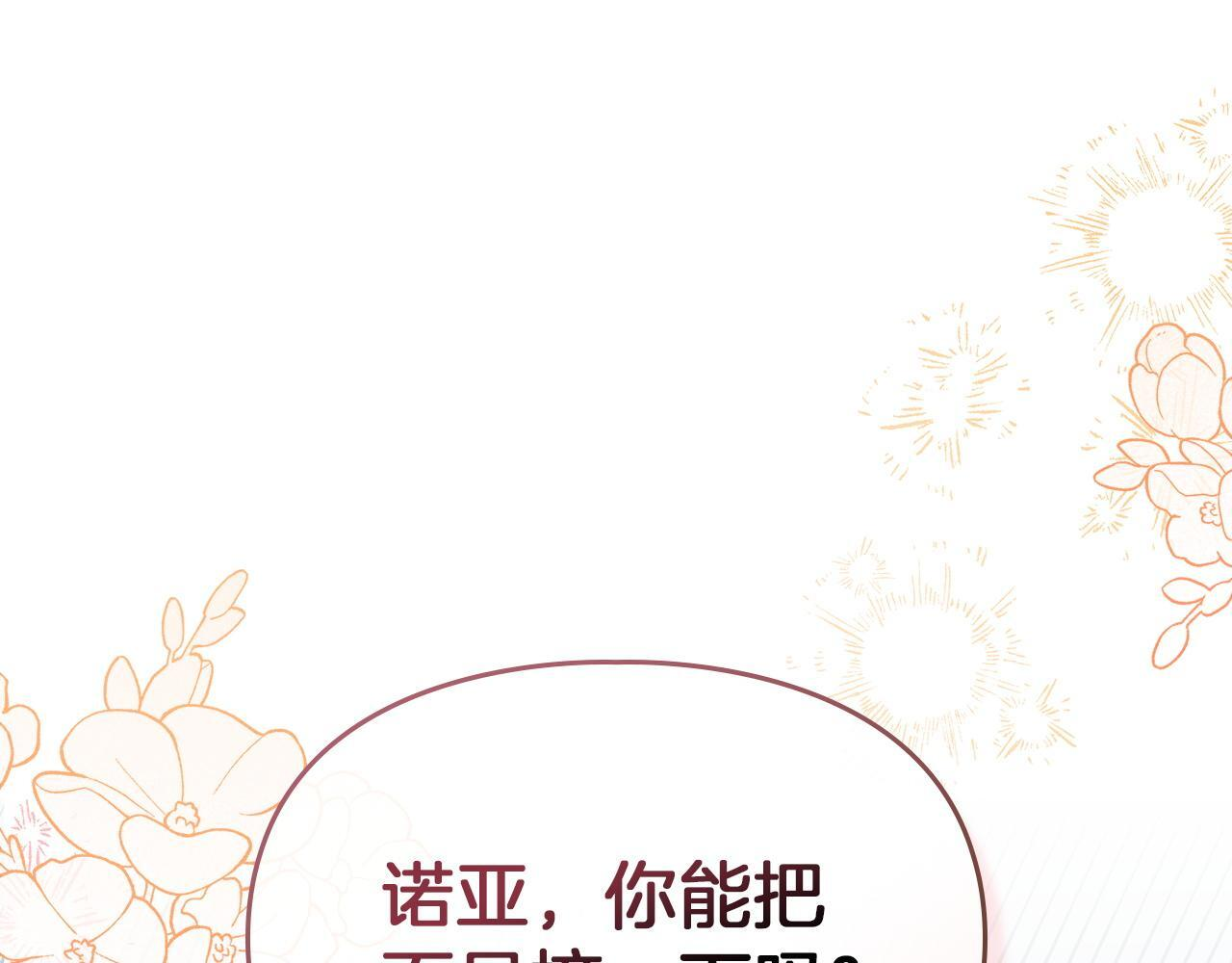 第78话 以吻传递魔力 第131页