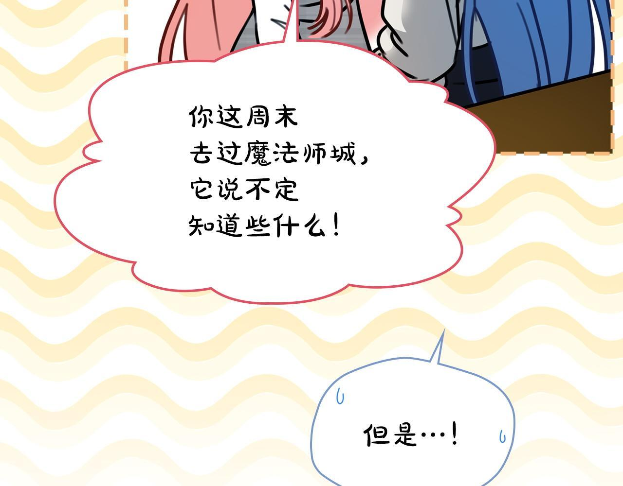 第78话 以吻传递魔力 第138页