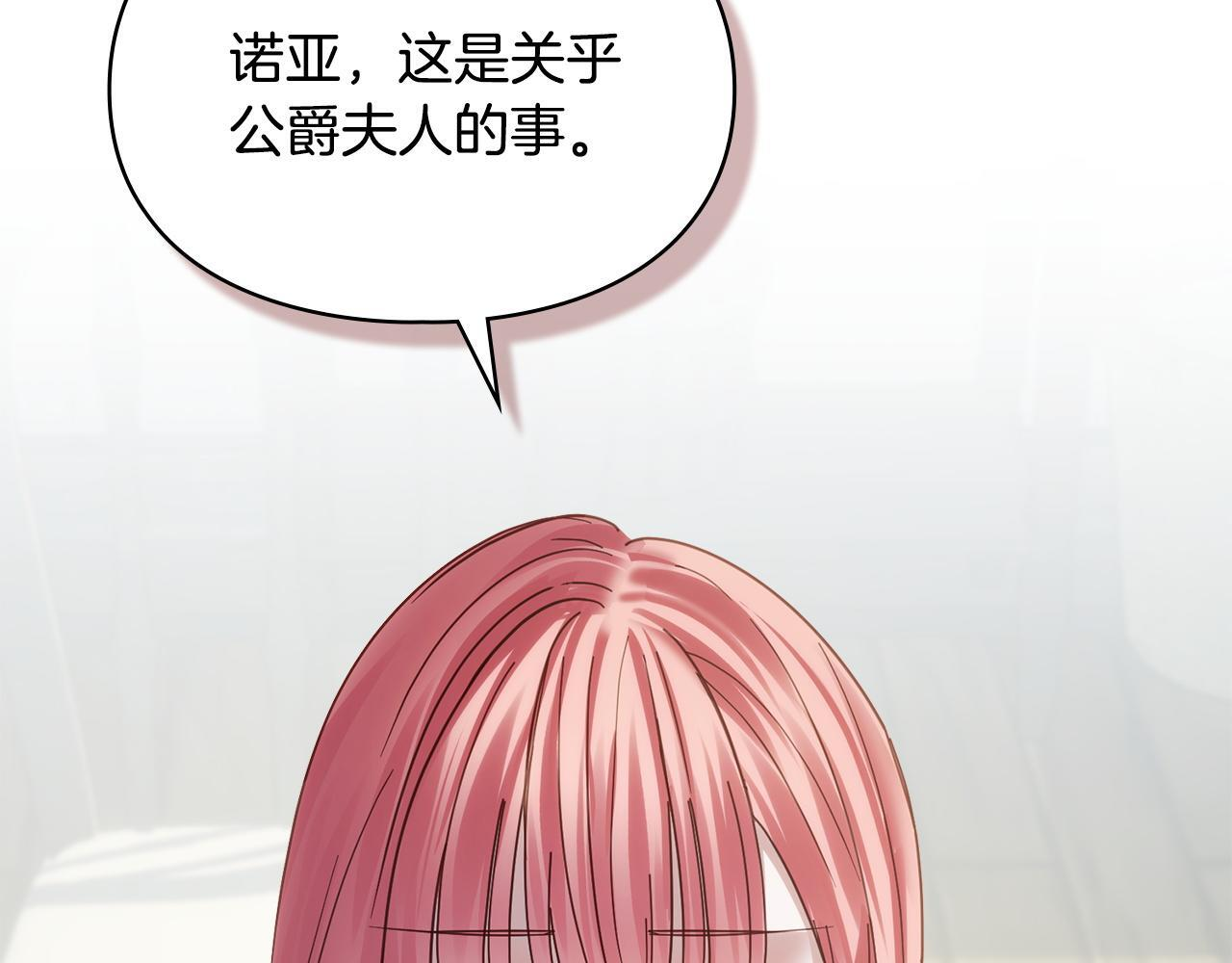 第78话 以吻传递魔力 第140页