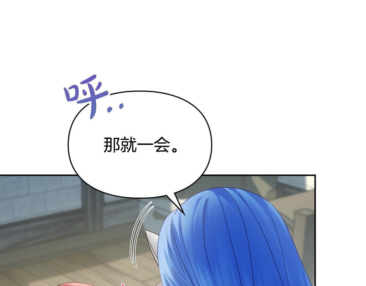 第78话 以吻传递魔力 第146页