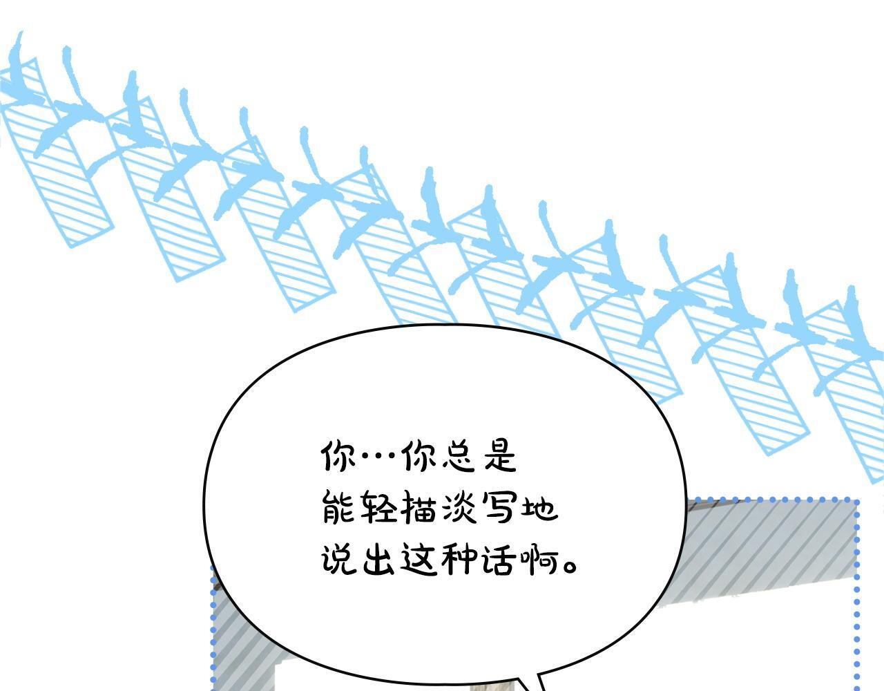 第78话 以吻传递魔力 第161页