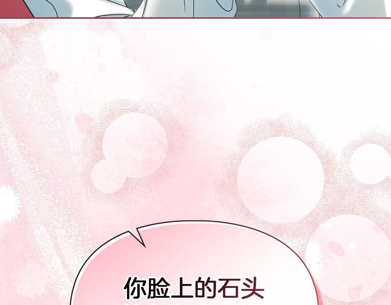 第78话 以吻传递魔力 第166页