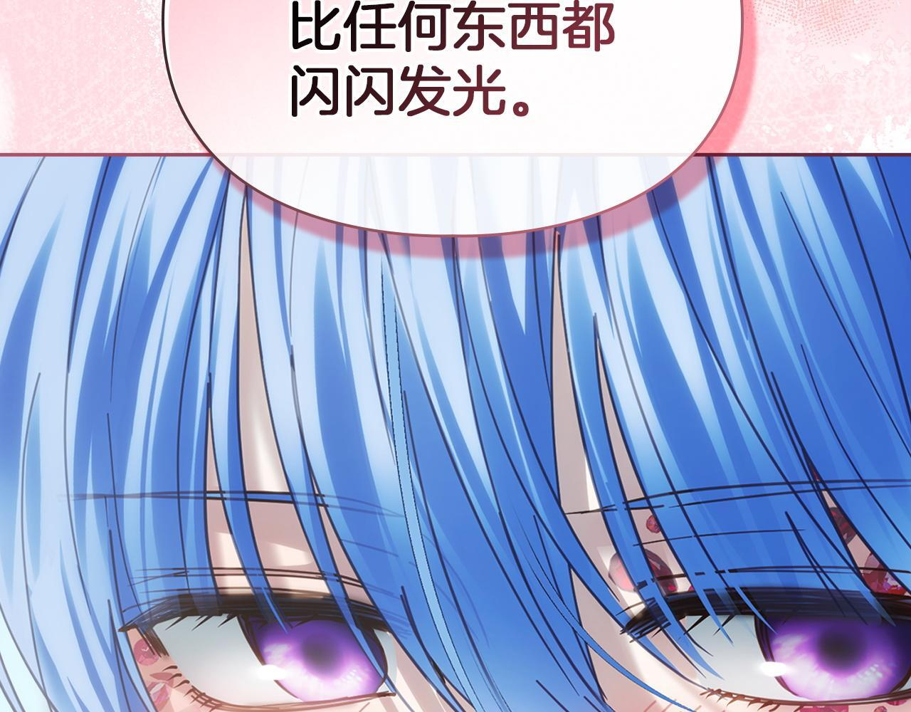 第78话 以吻传递魔力 第167页