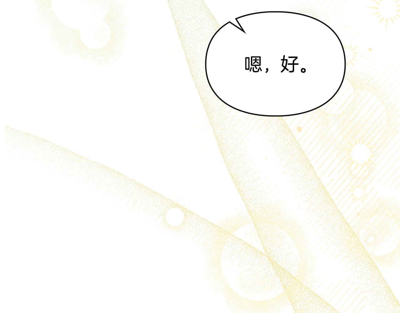 第78话 以吻传递魔力 第171页