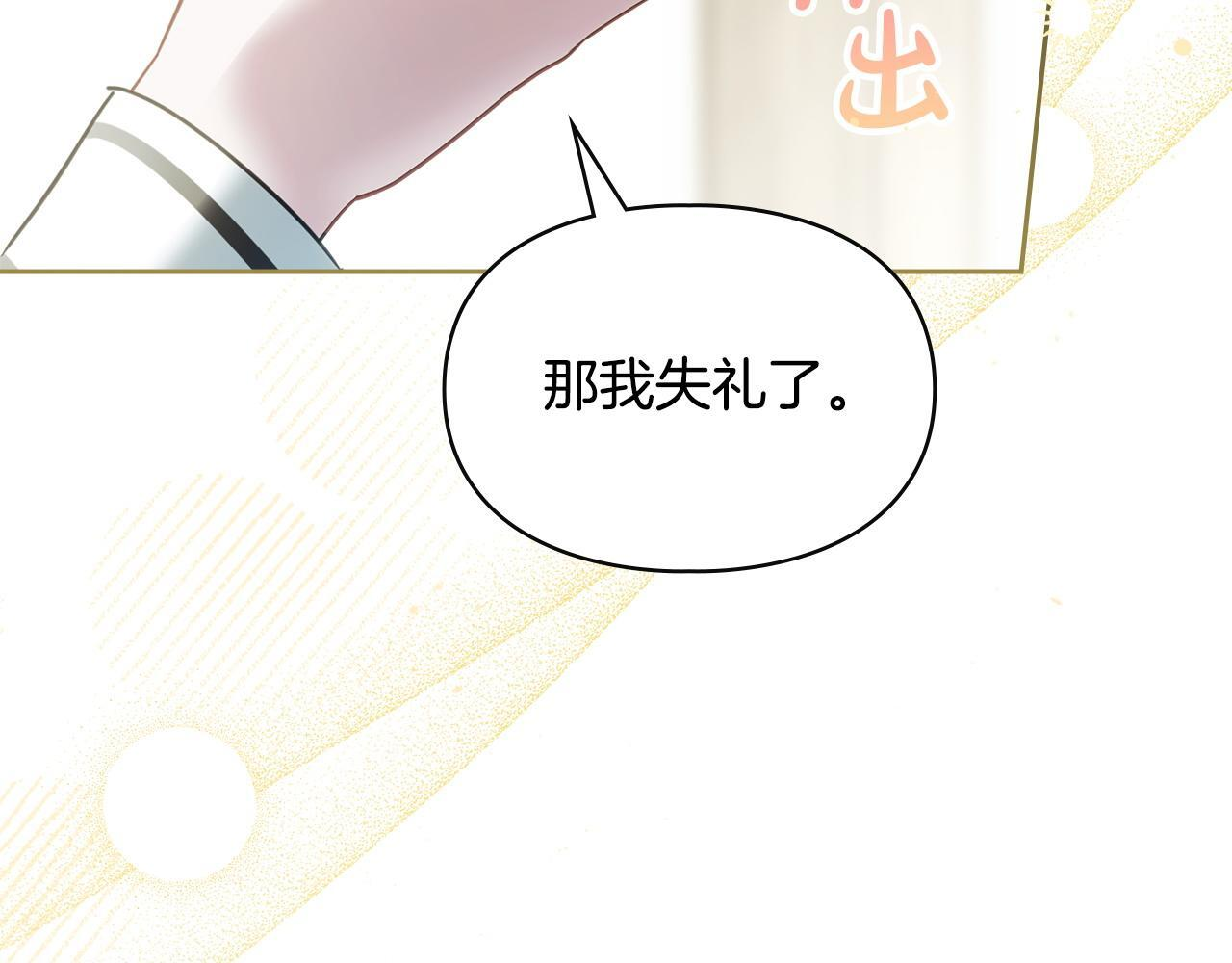 第78话 以吻传递魔力 第173页