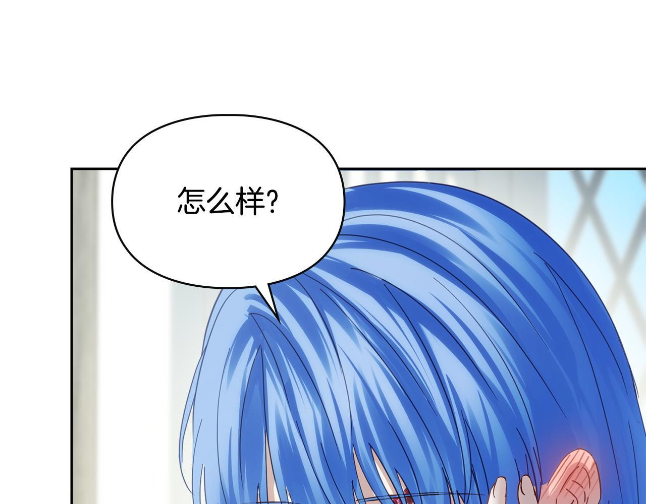 第78话 以吻传递魔力 第179页