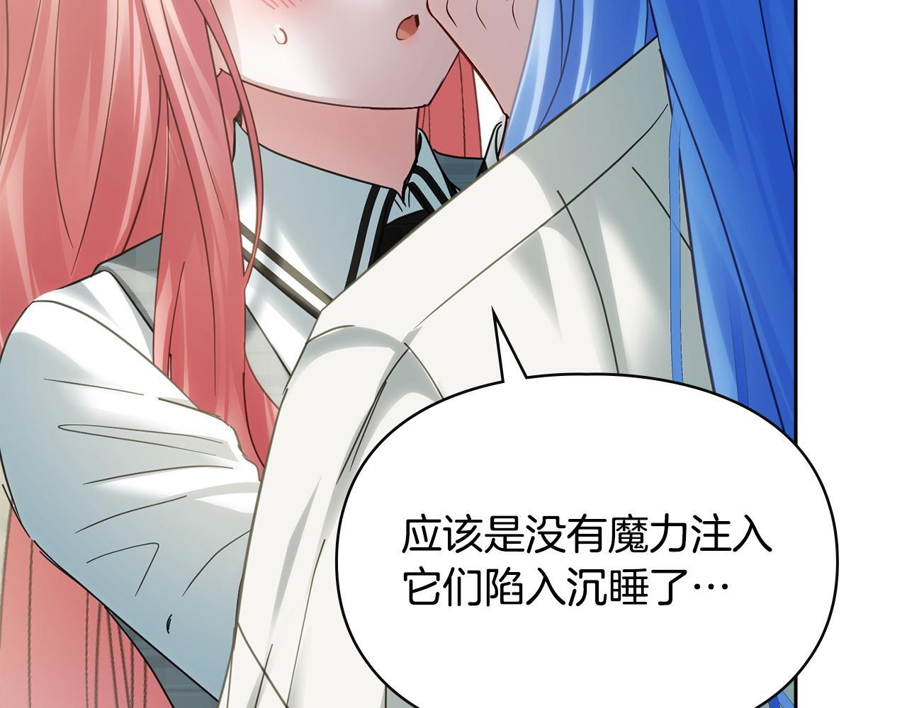 第78话 以吻传递魔力 第183页