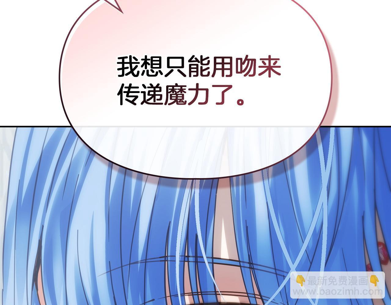 第78话 以吻传递魔力 第185页