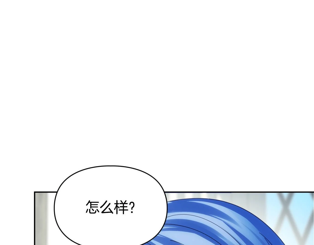 第79话 找到魔法师 第1页