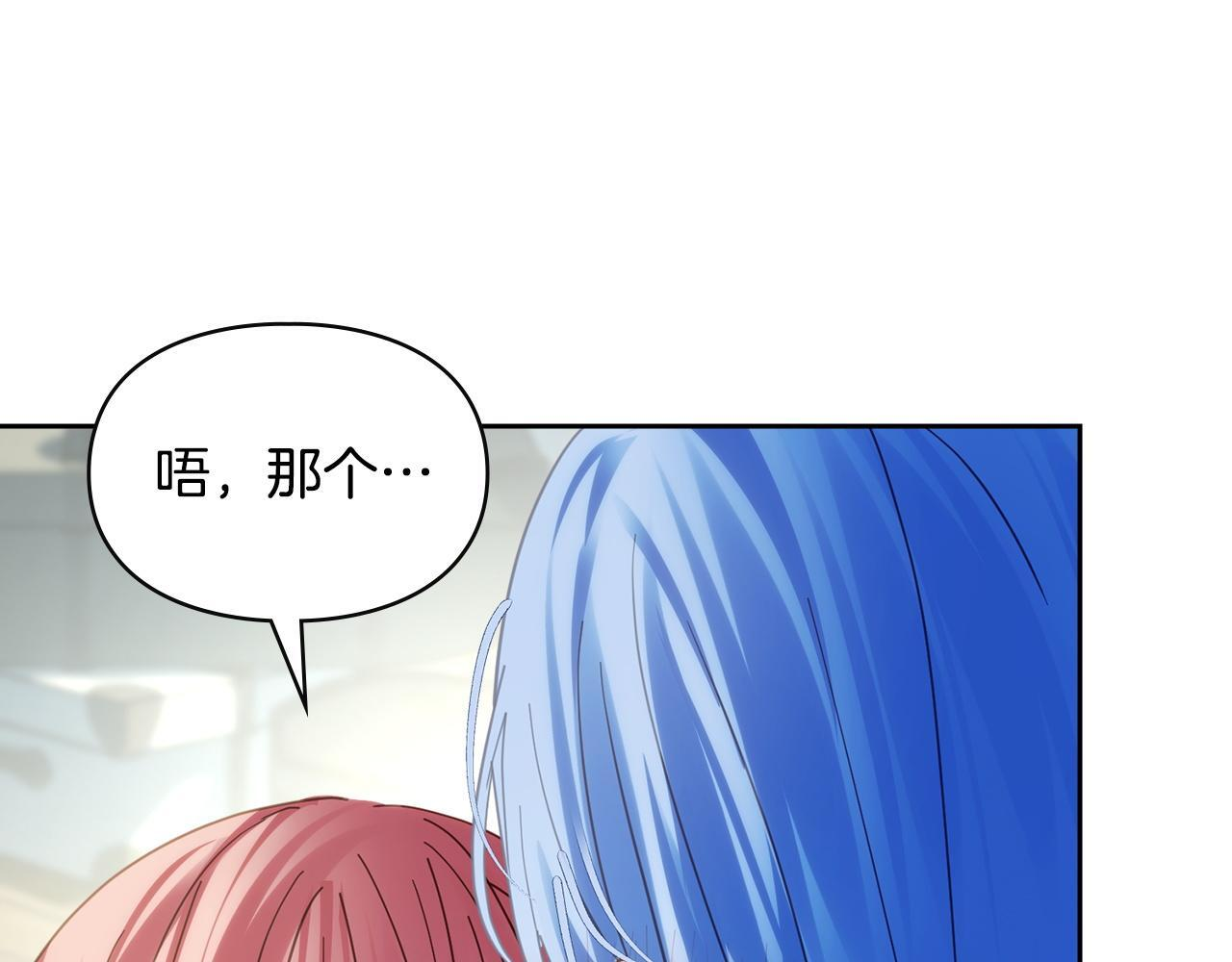 第79话 找到魔法师 第4页