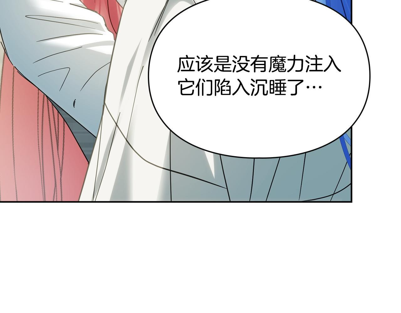 第79话 找到魔法师 第6页