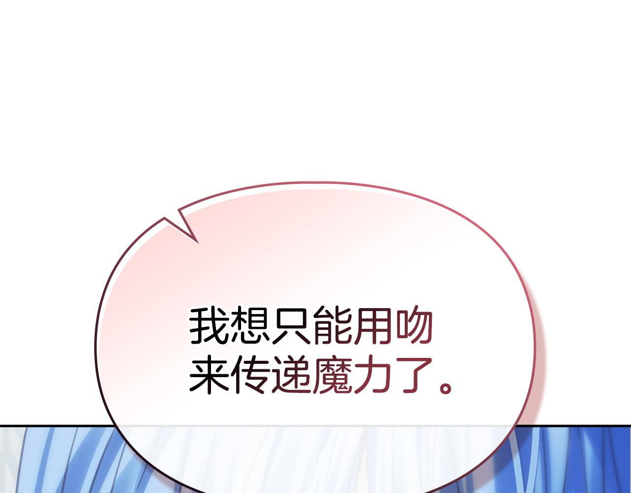 第79话 找到魔法师 第7页