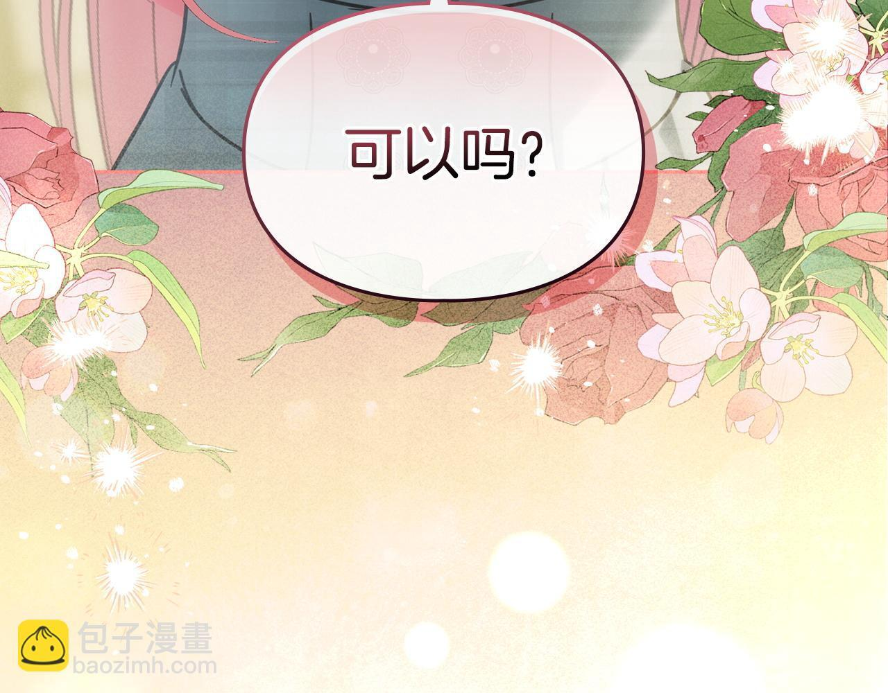 第79话 找到魔法师 第13页