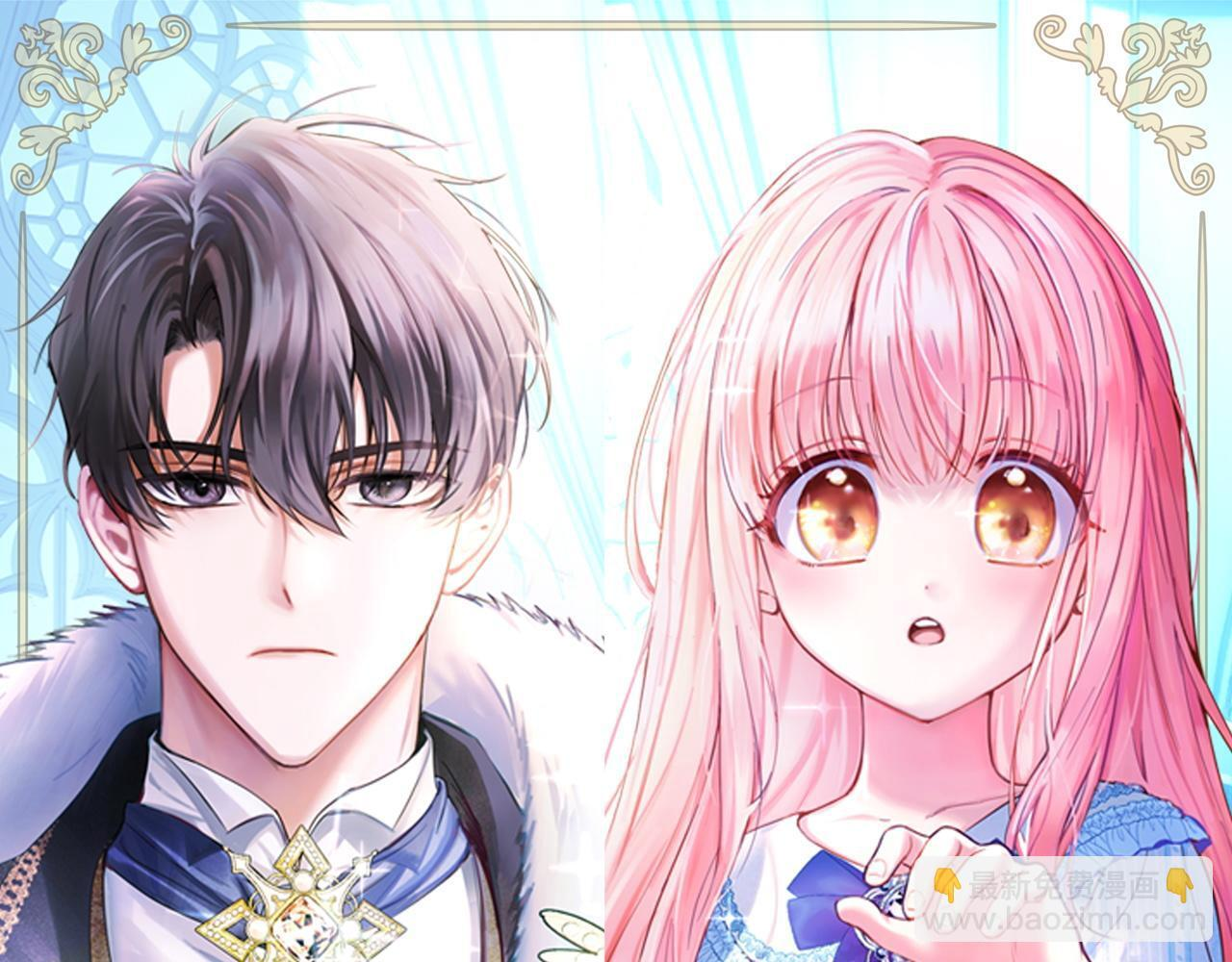 第79话 找到魔法师 第16页