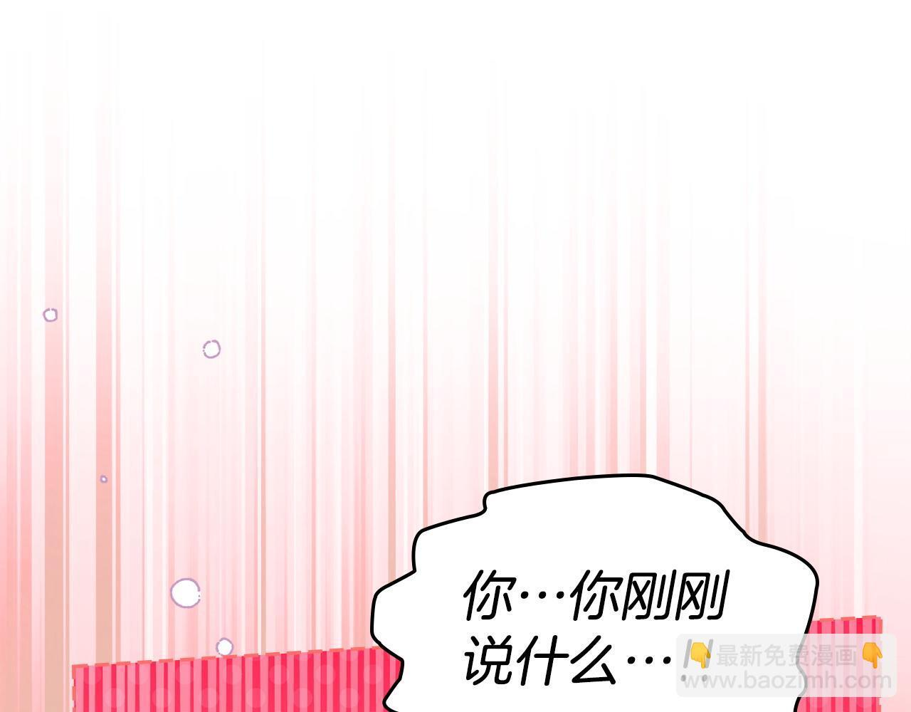 第79话 找到魔法师 第20页