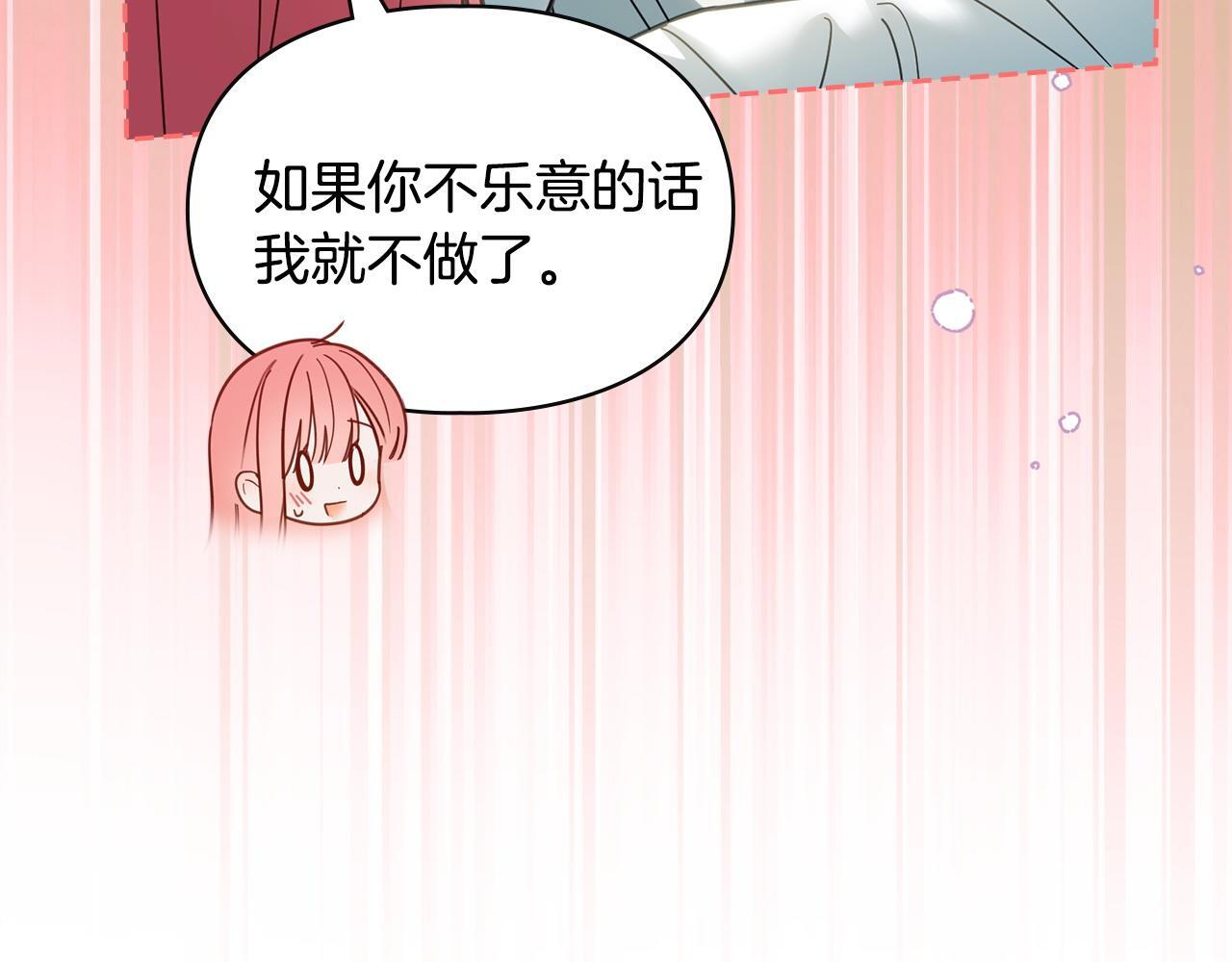 第79话 找到魔法师 第23页