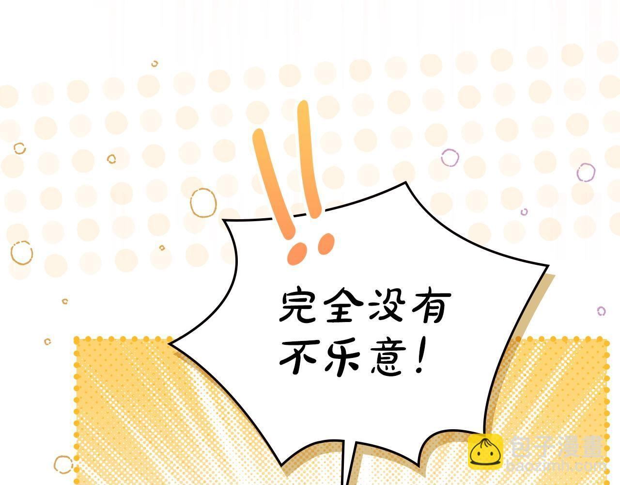 第79话 找到魔法师 第24页