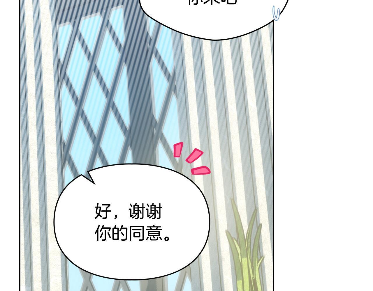第79话 找到魔法师 第29页