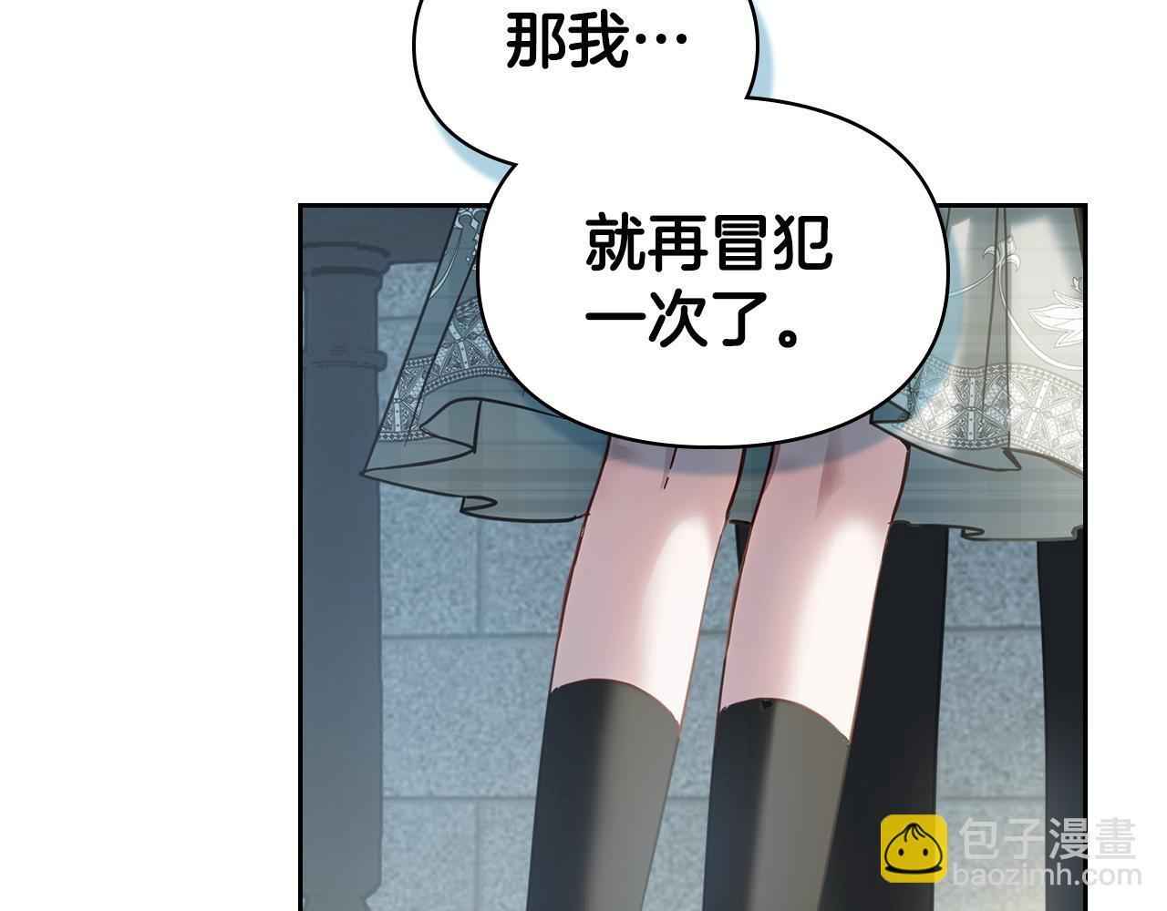 第79话 找到魔法师 第31页