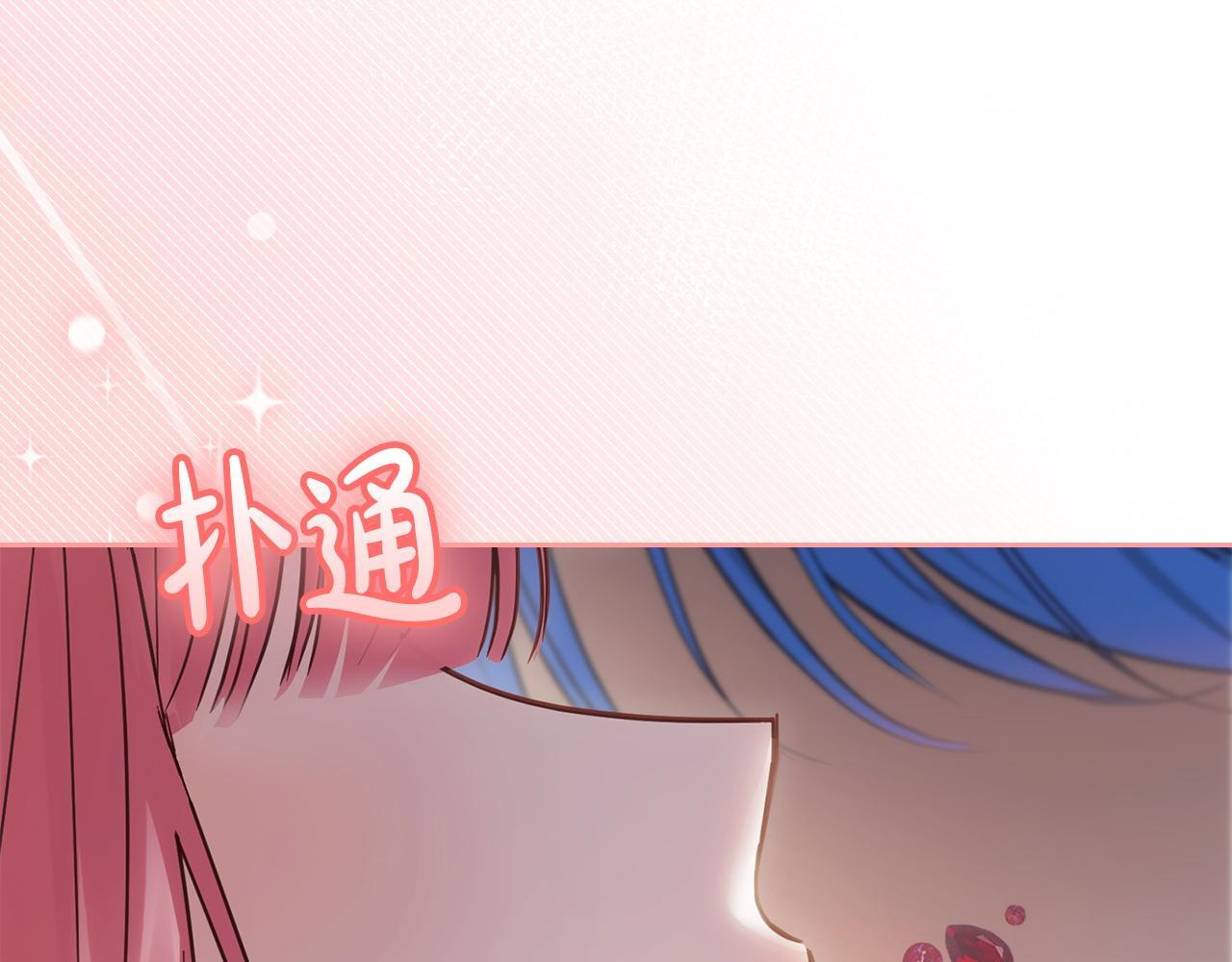第79话 找到魔法师 第37页