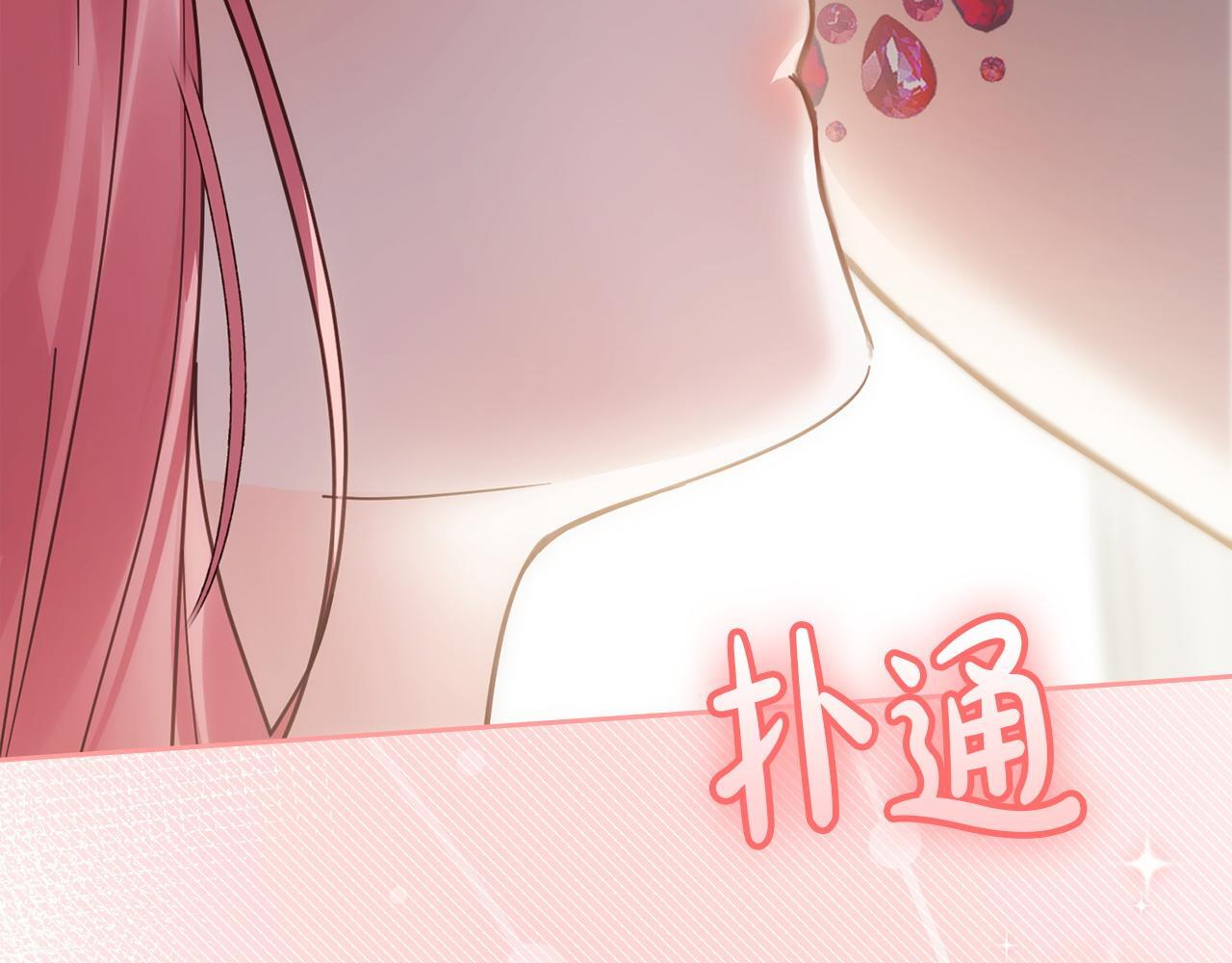 第79话 找到魔法师 第38页