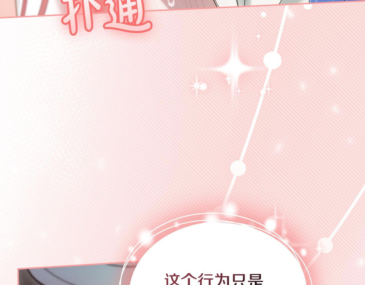 第79话 找到魔法师 第41页